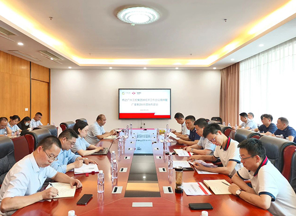 开云线上平台·(中国)官方网站集团传达落实广州工控集团“拼经济”工作会议精神